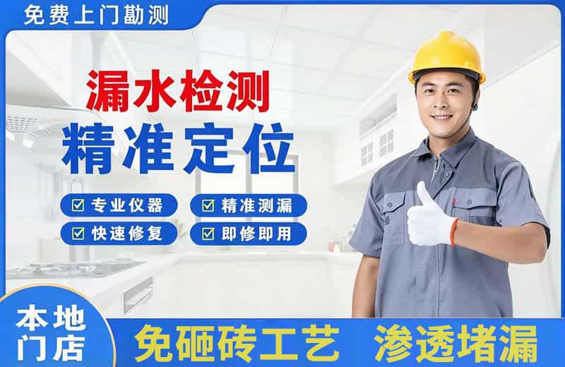 竹溪漏水检测精准定位